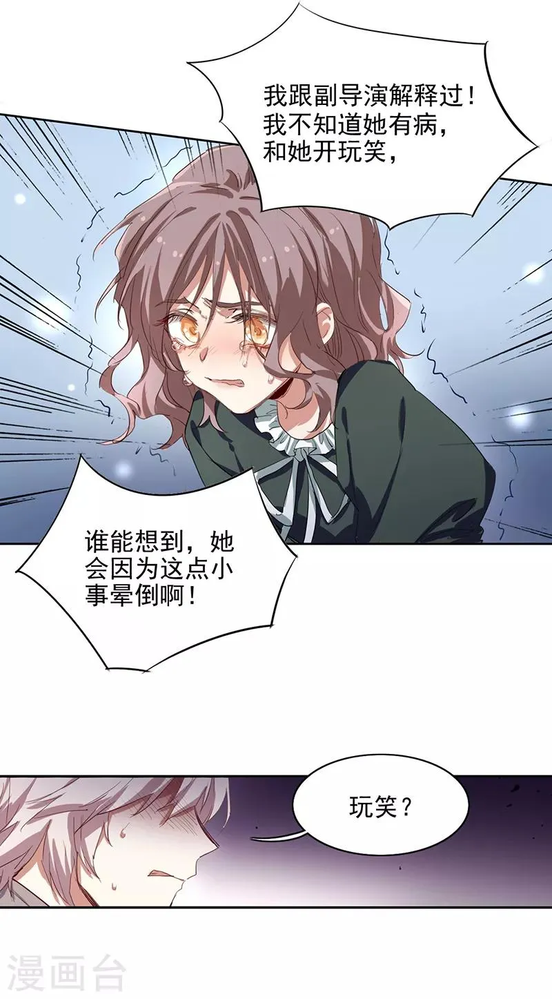 第256话 第5页