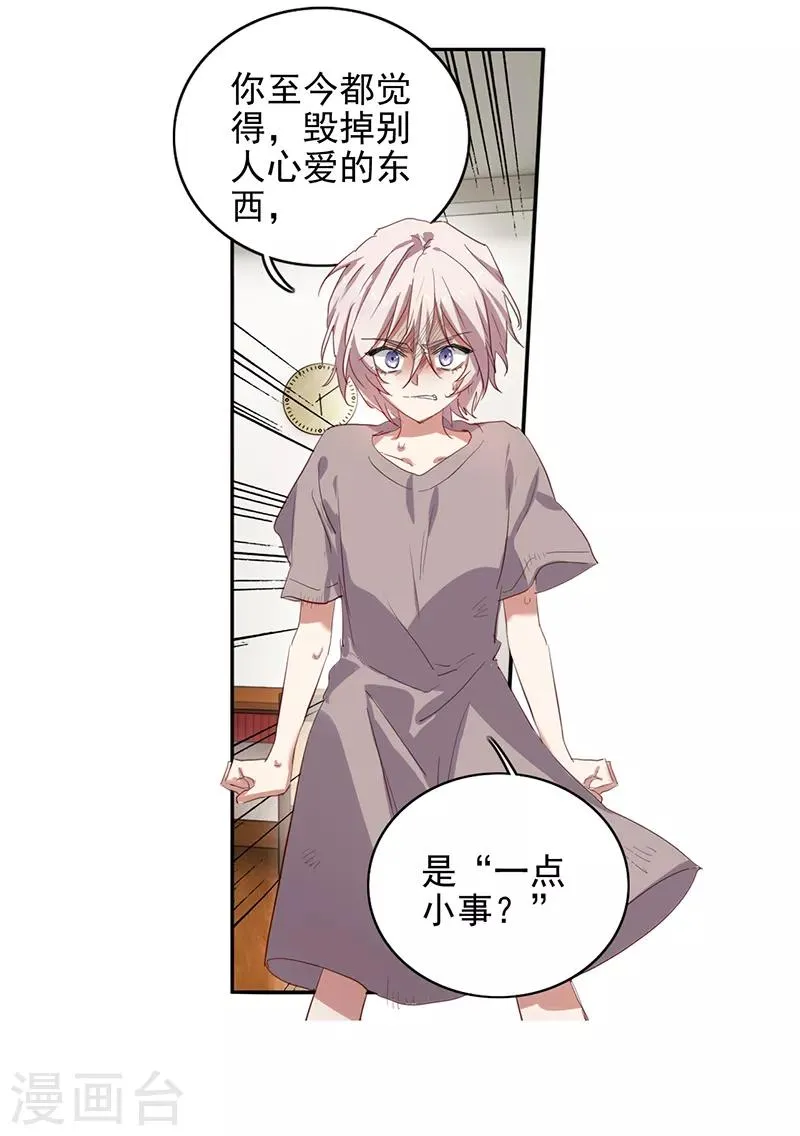 第256话 第6页