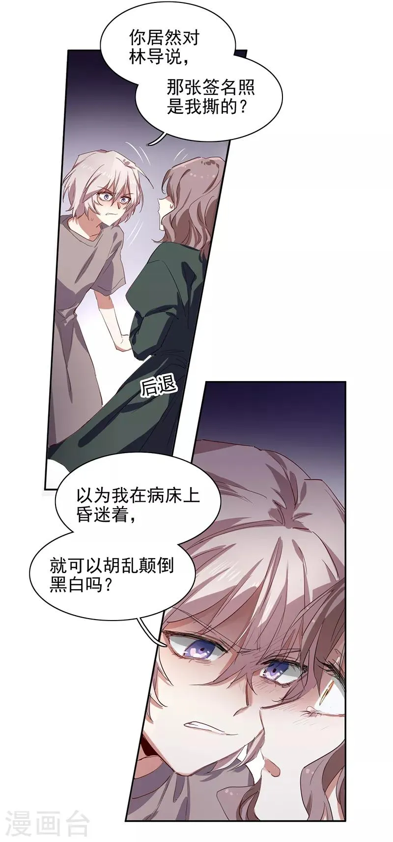 第256话 第7页