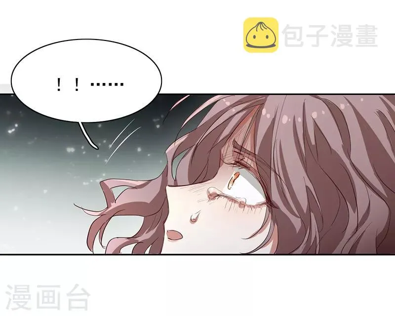 第256话 第8页