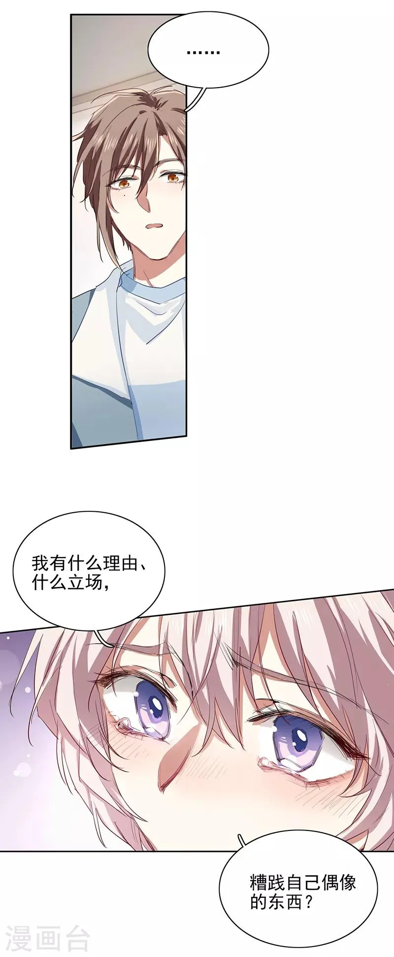 第256话 第10页