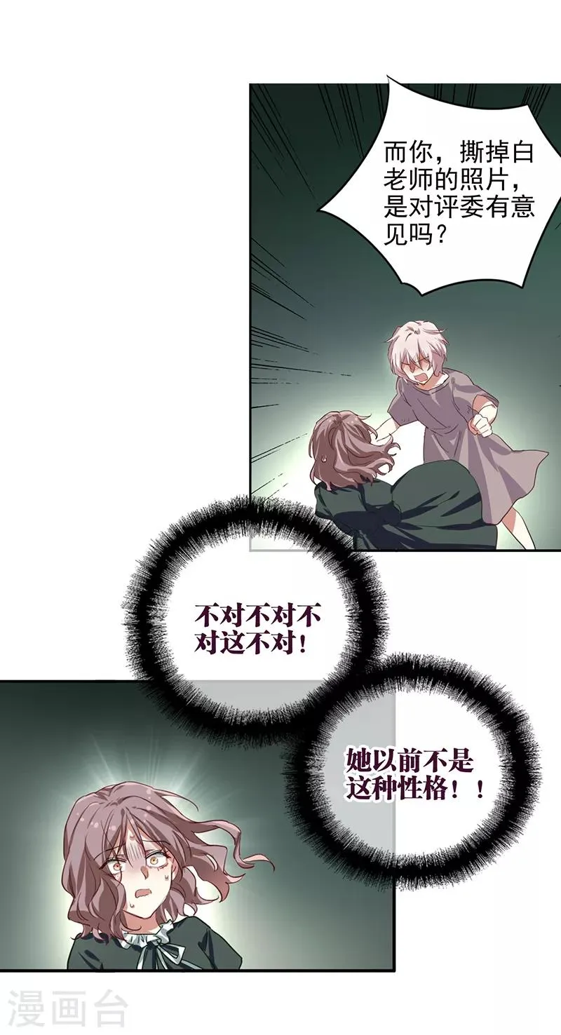 第256话 第11页