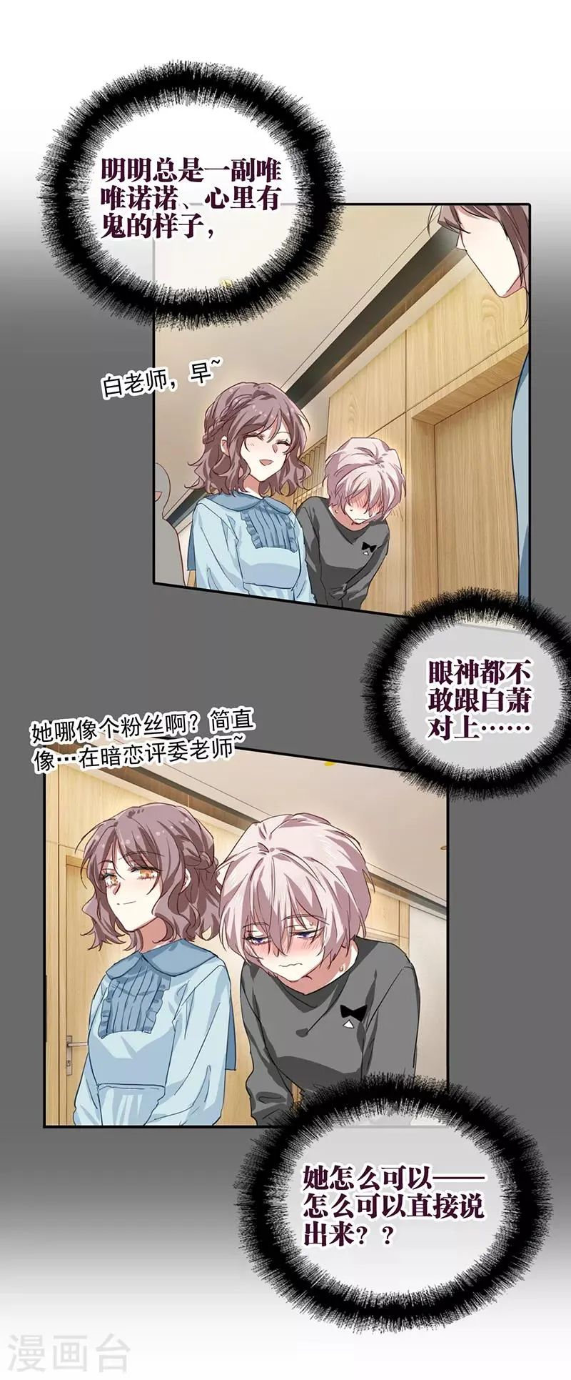 第256话 第12页