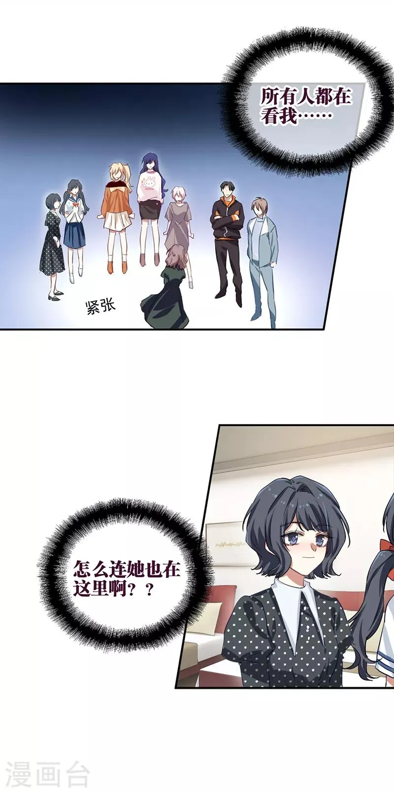 第256话 第13页