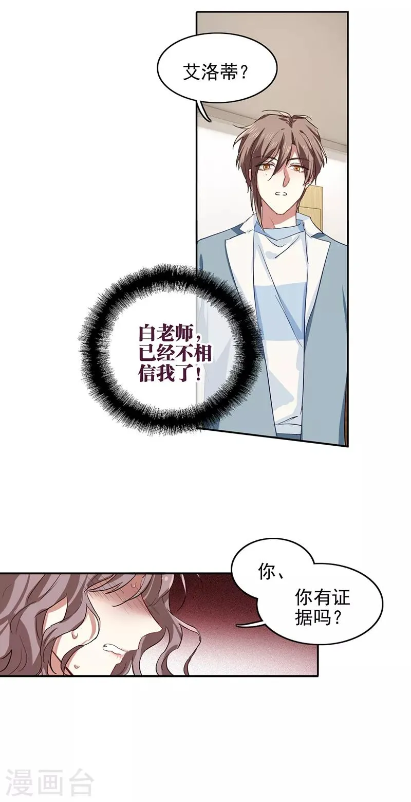 第256话 第14页