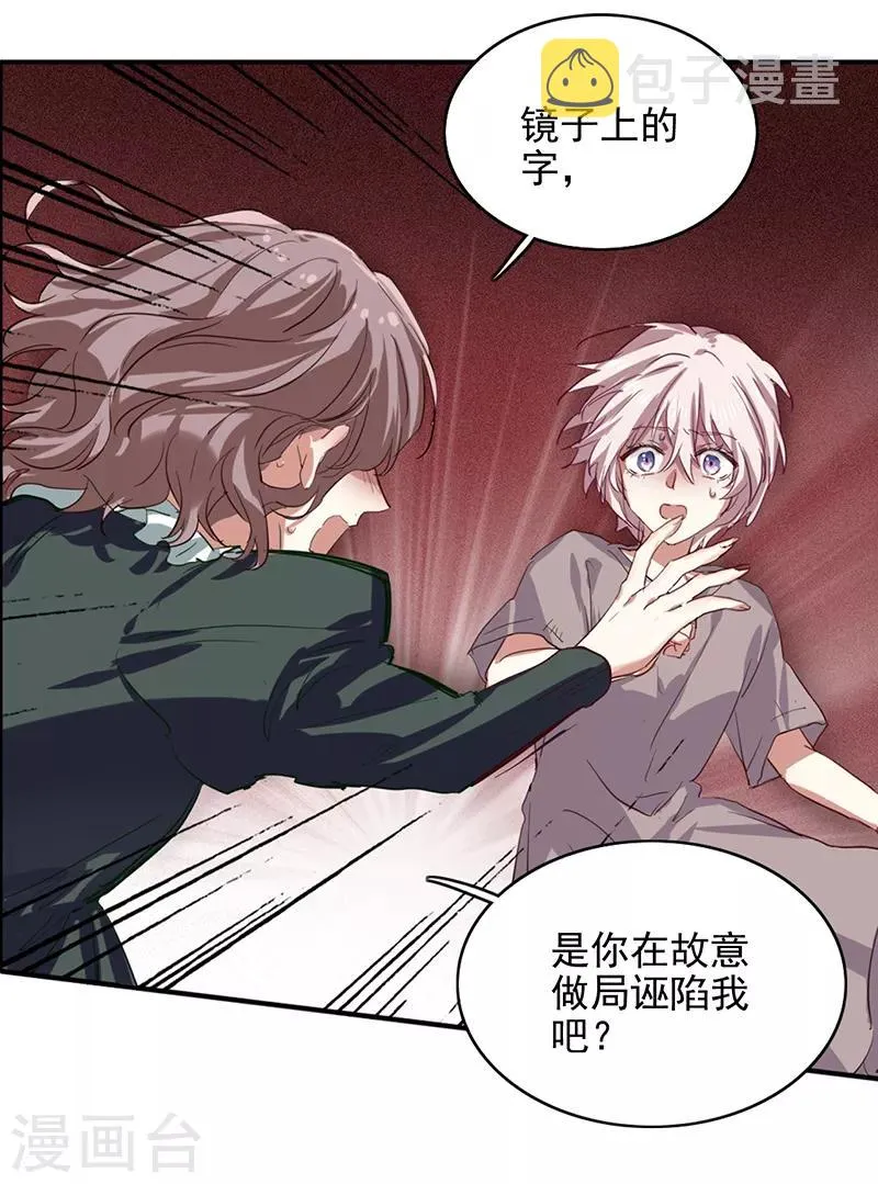 第256话 第15页