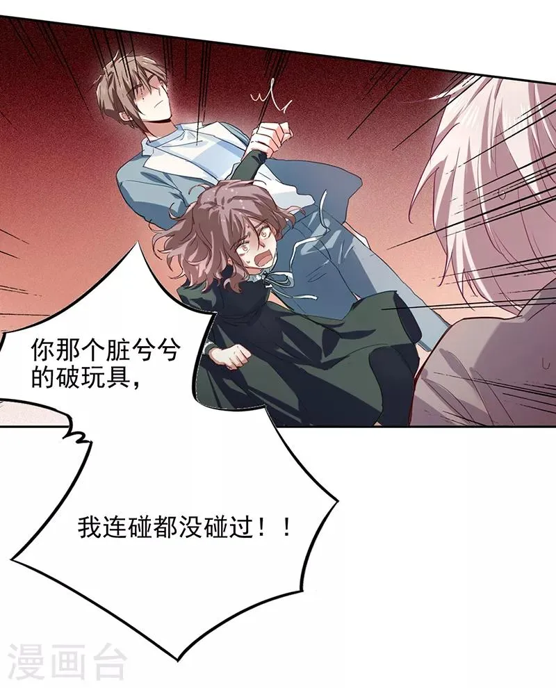 第256话 第16页