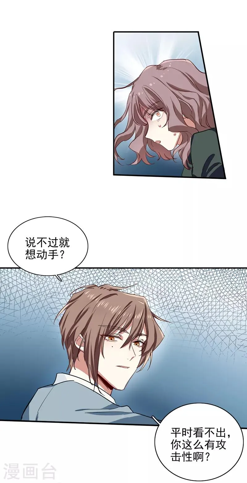 第256话 第17页
