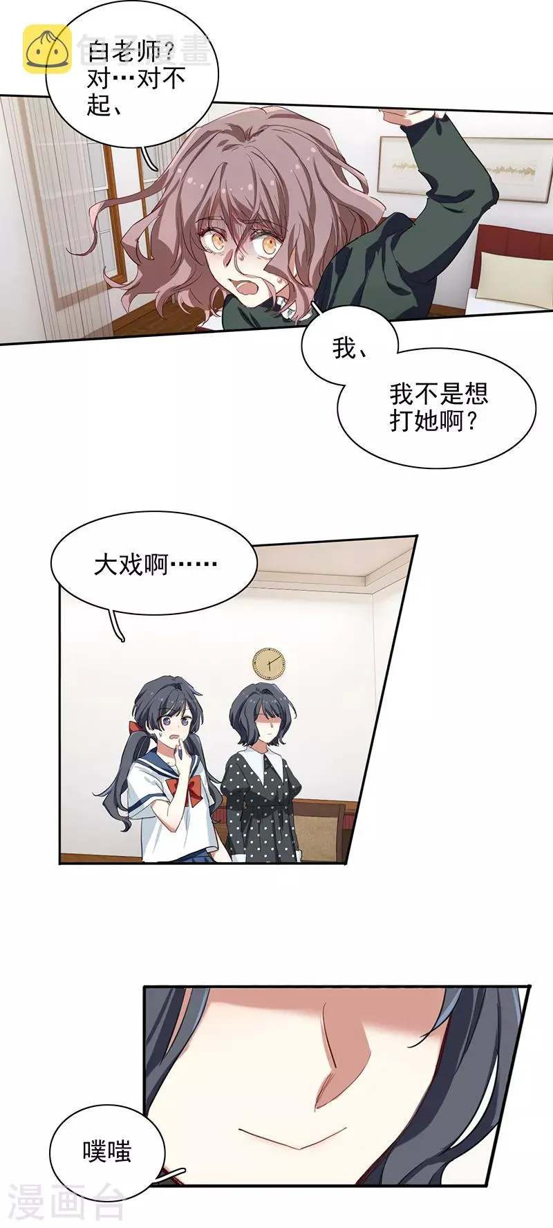 第256话 第18页