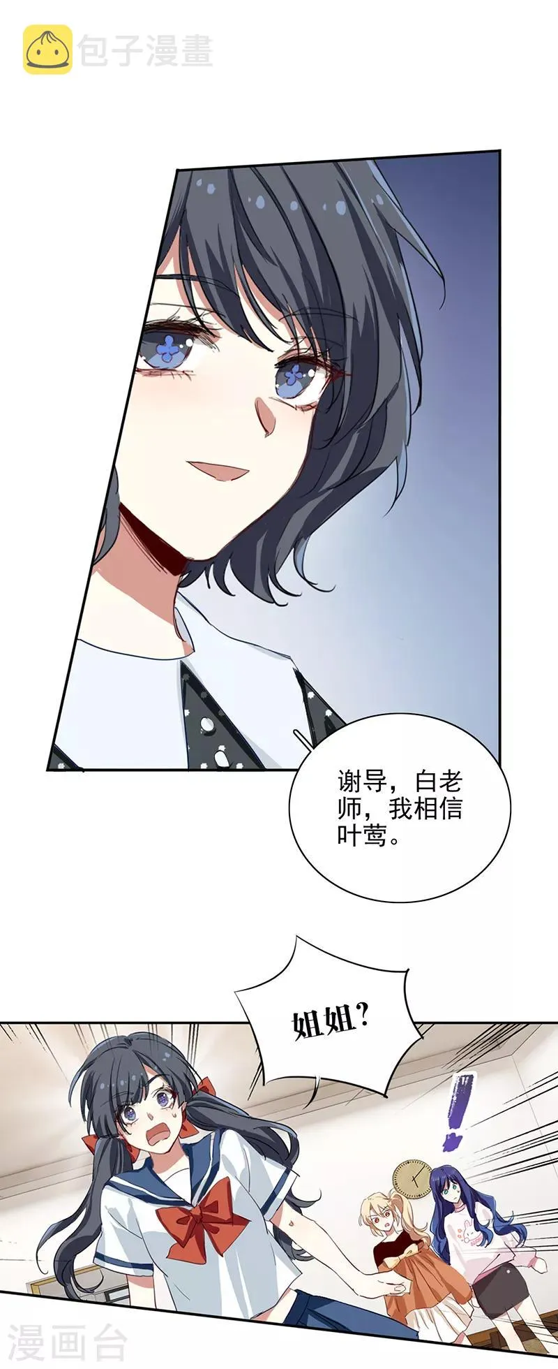 第256话 第19页