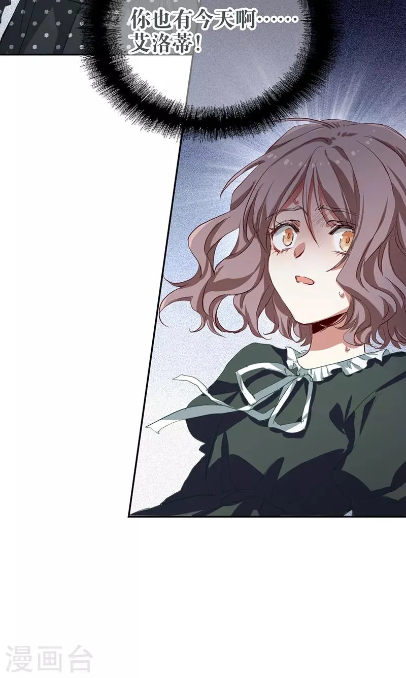 第256话 第21页