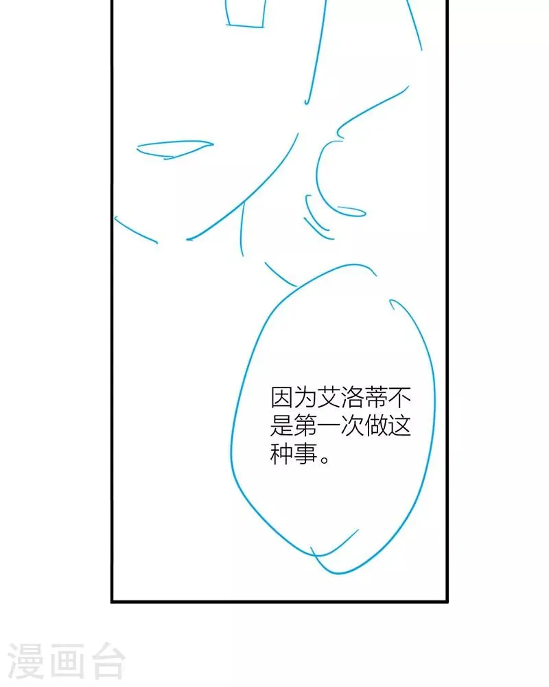 第256话 第23页