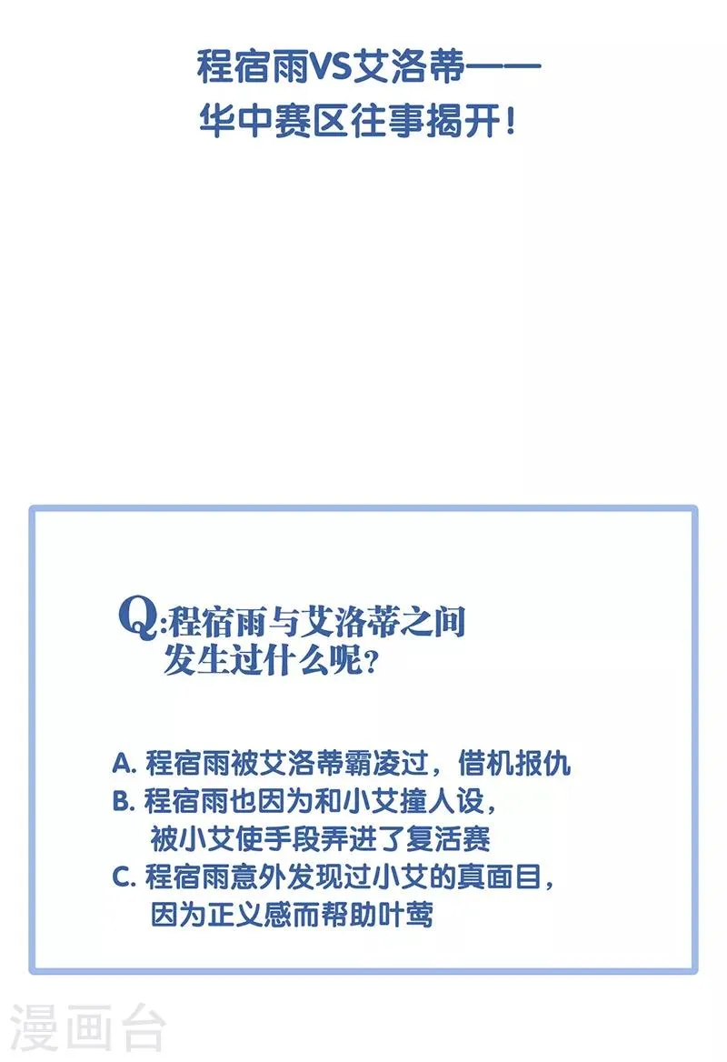 第256话 第24页