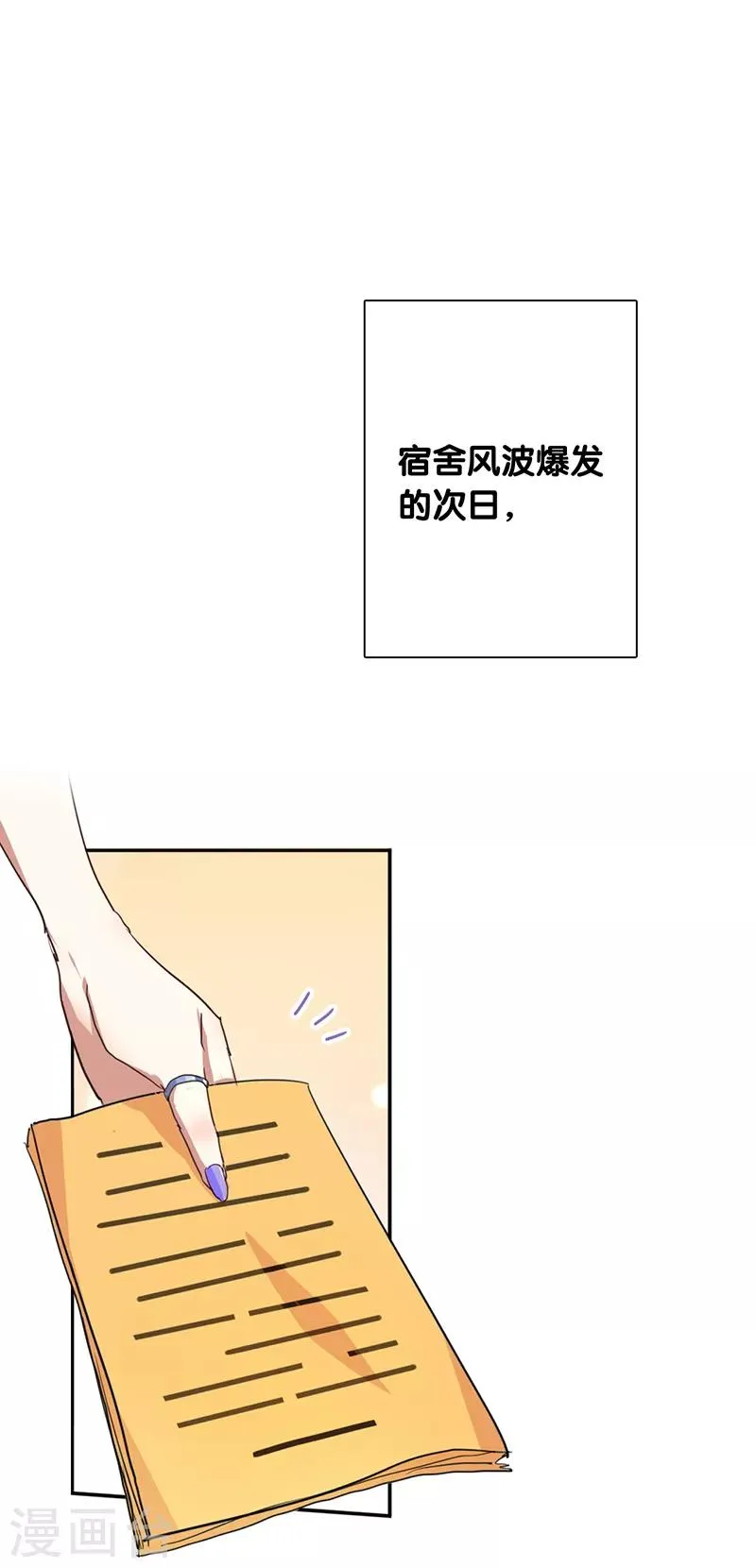 第258话 第3页