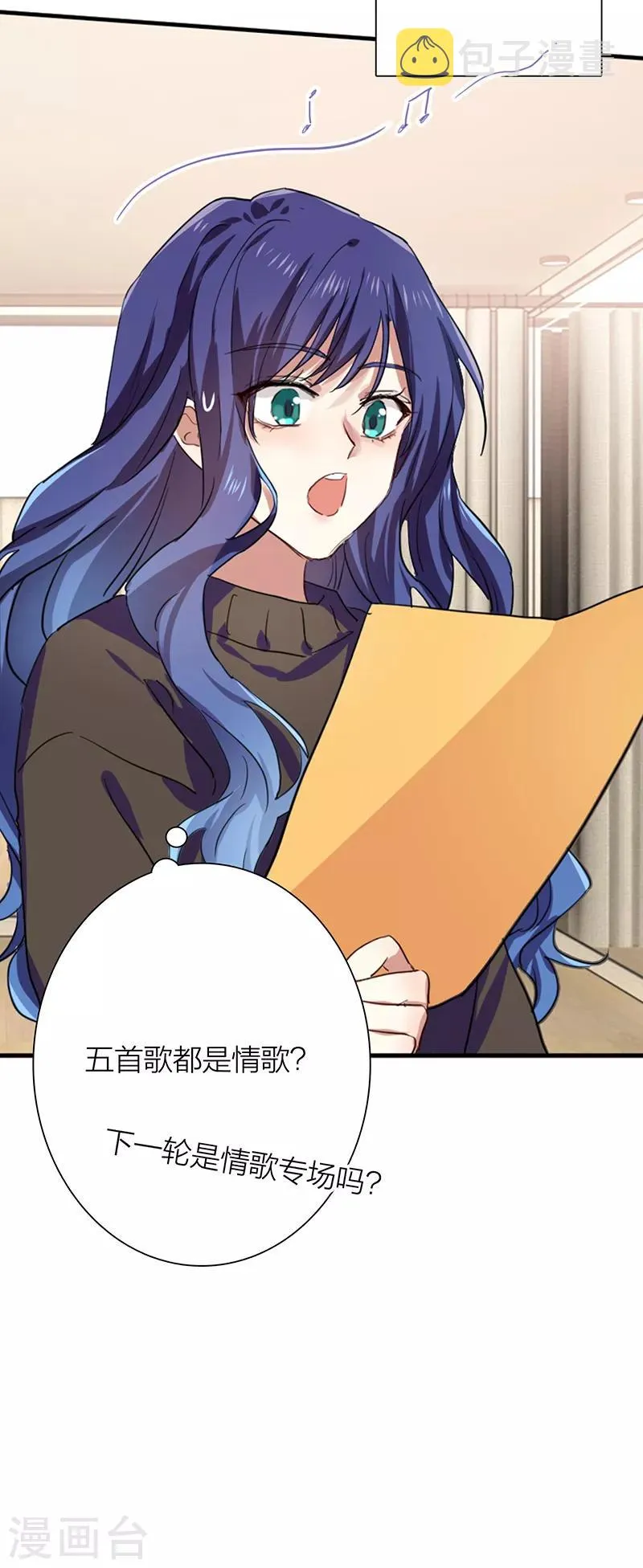 第258话 第6页