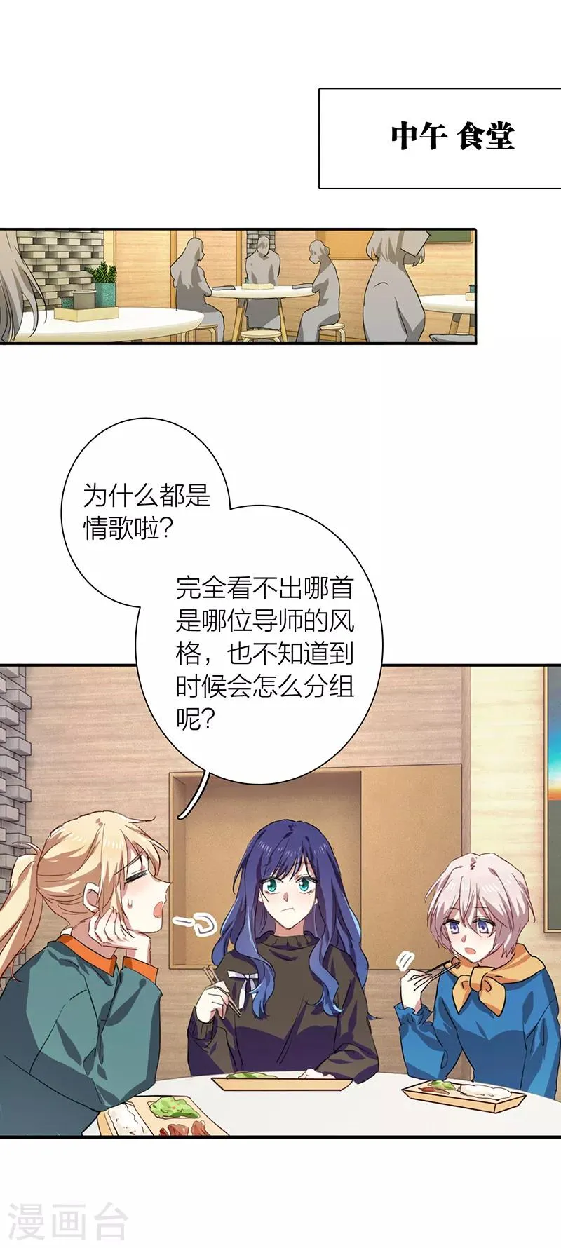 第258话 第7页