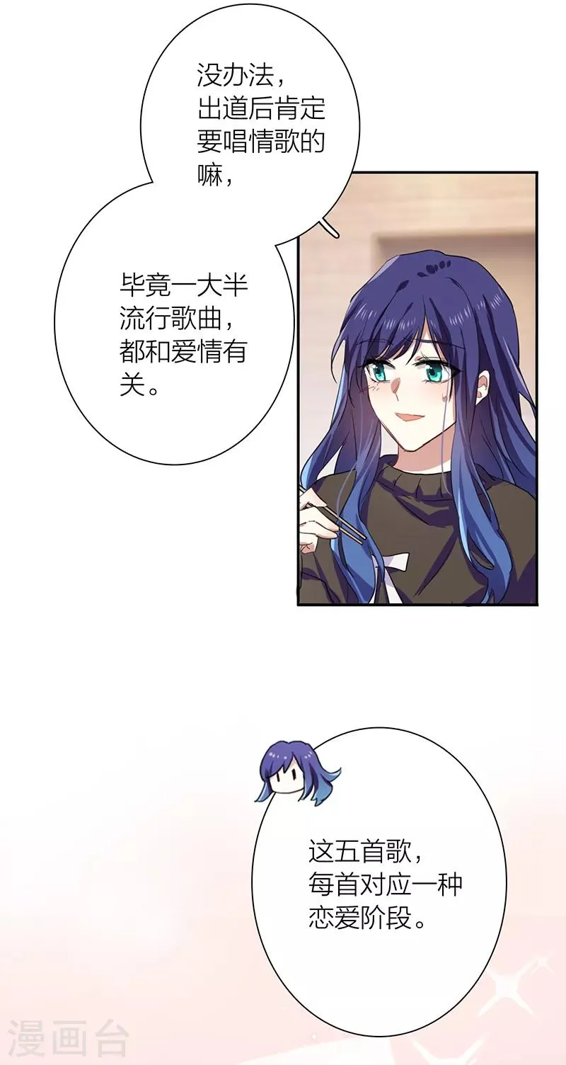 第258话 第8页