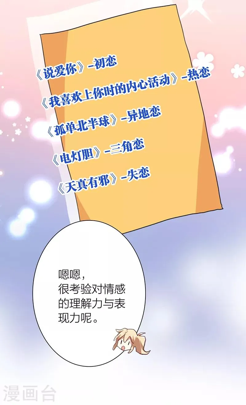 第258话 第9页