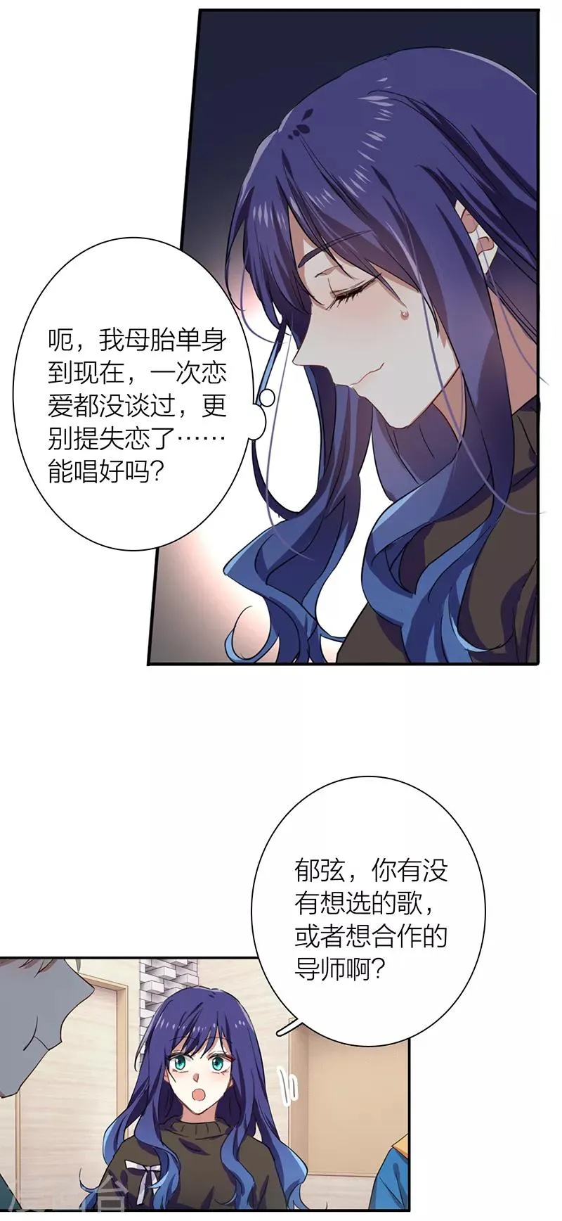 第258话 第10页