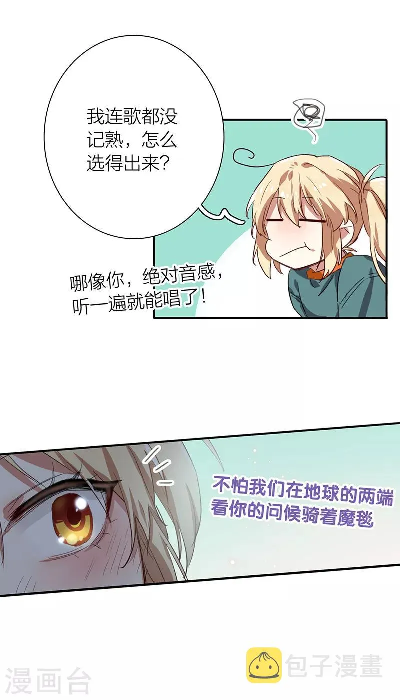 第258话 第11页
