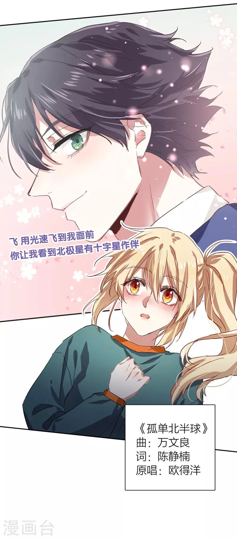 第258话 第12页