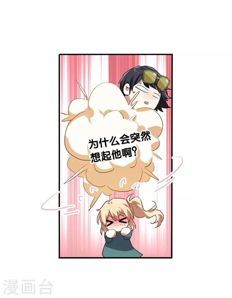第258话 第13页