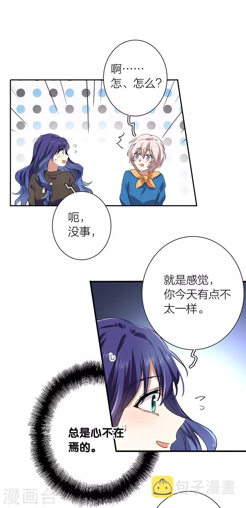 第258话 第17页
