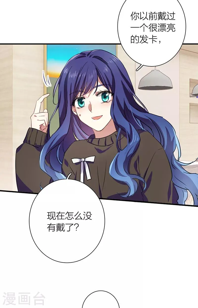 第258话 第18页