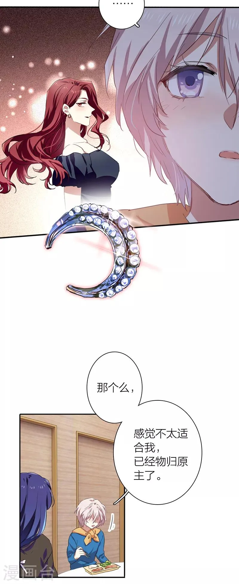 第258话 第19页