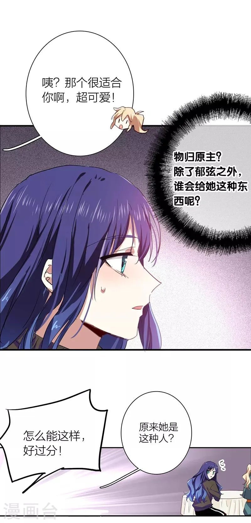 第258话 第20页