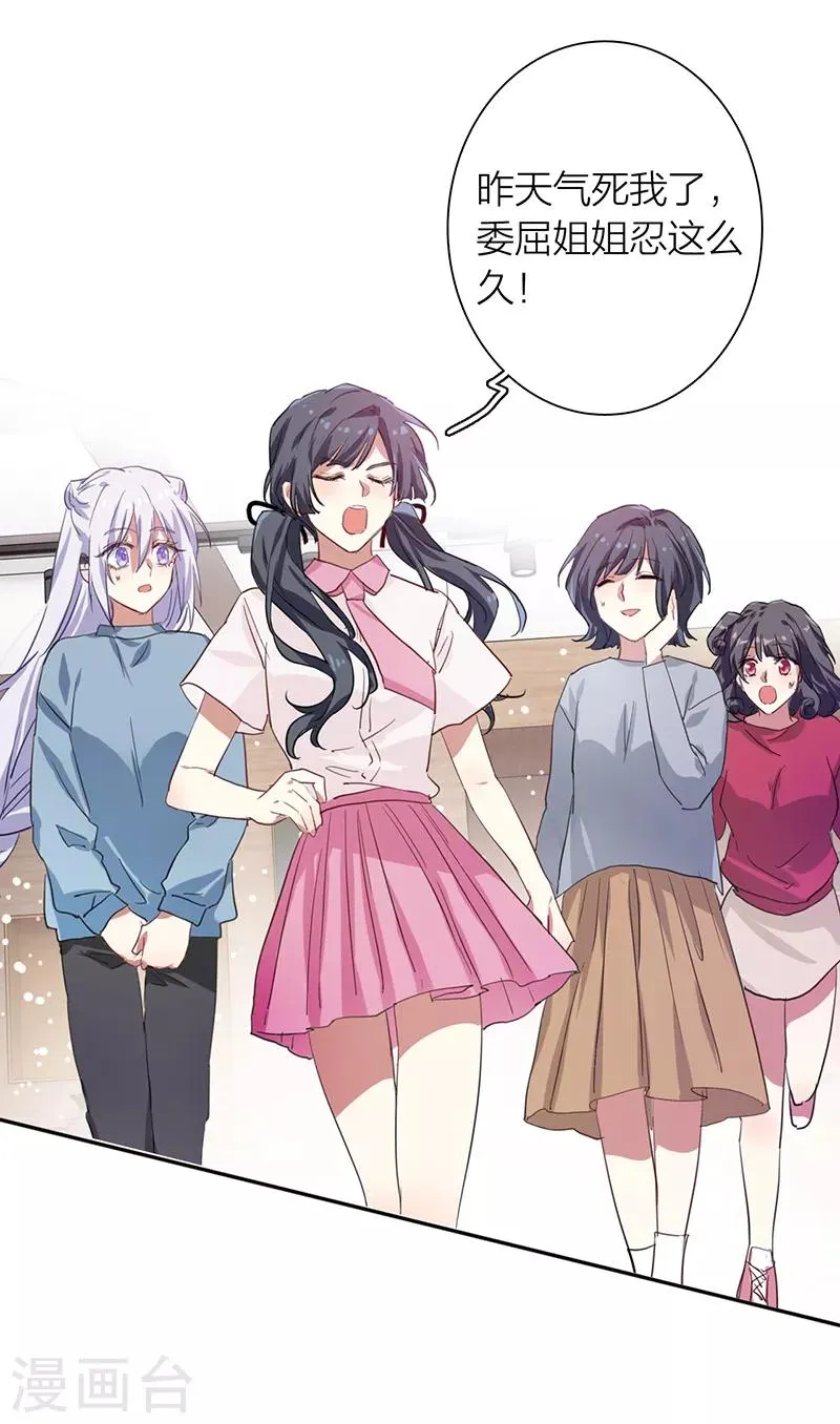 第258话 第21页