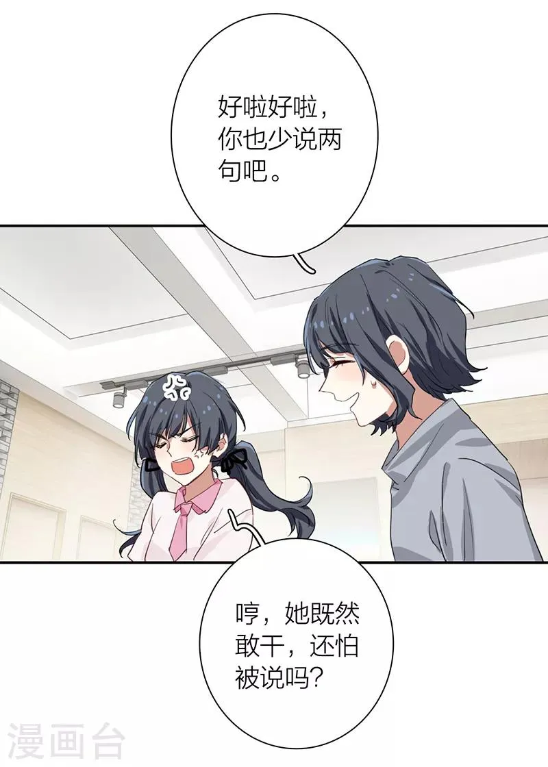 第258话 第22页