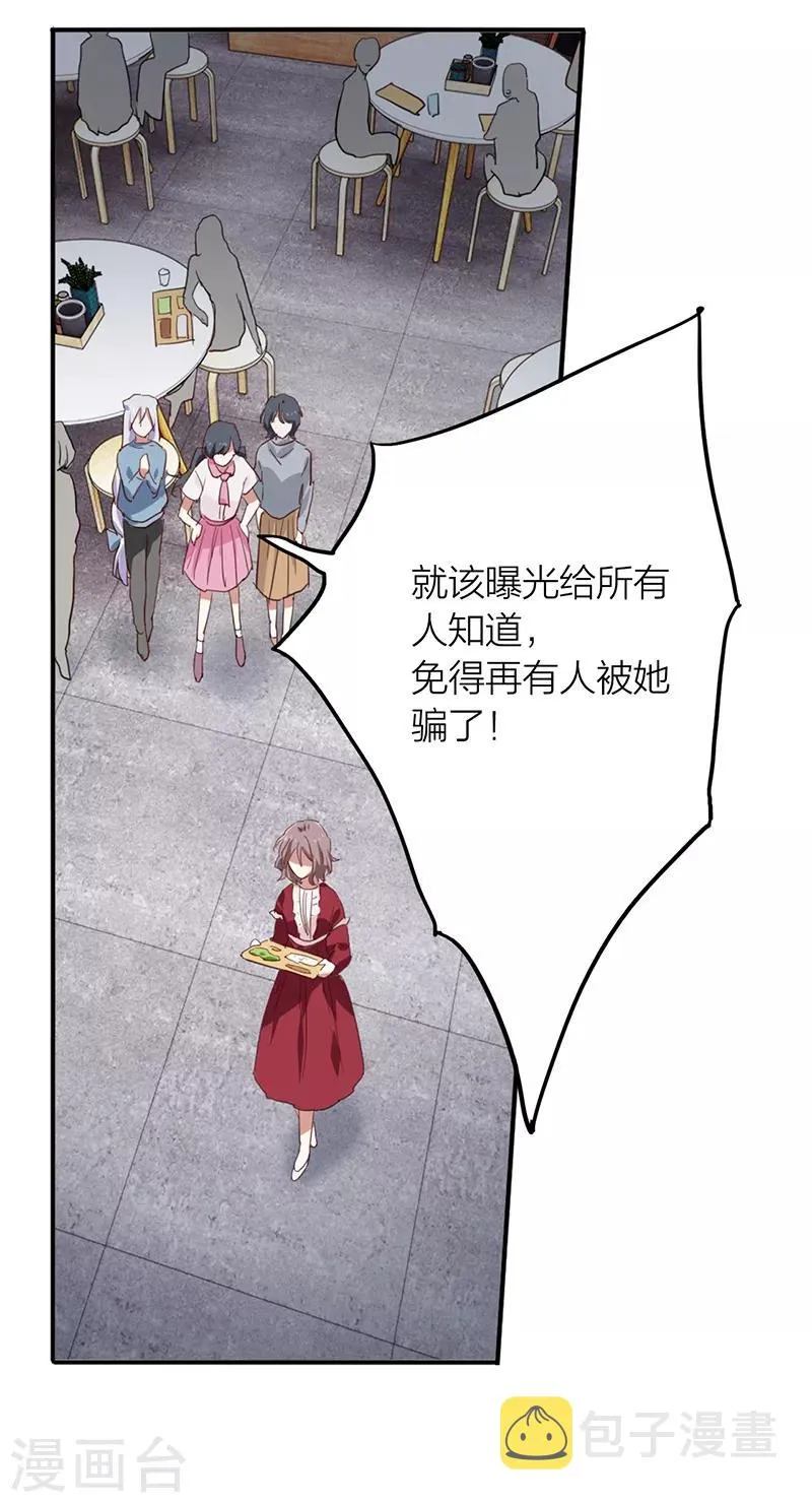 第258话 第23页