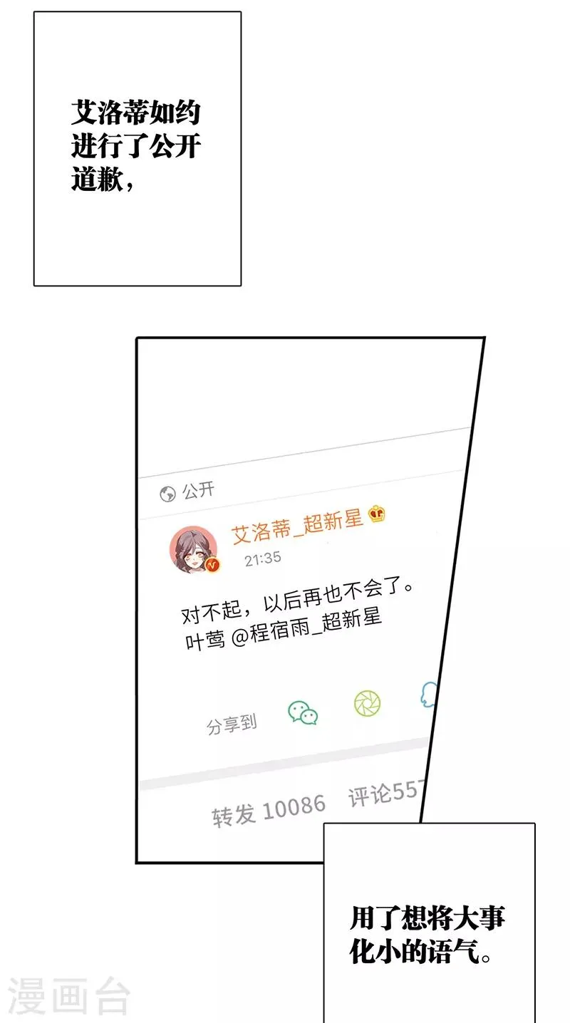 第258话 第26页