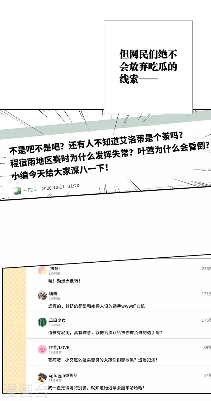 第258话 第28页