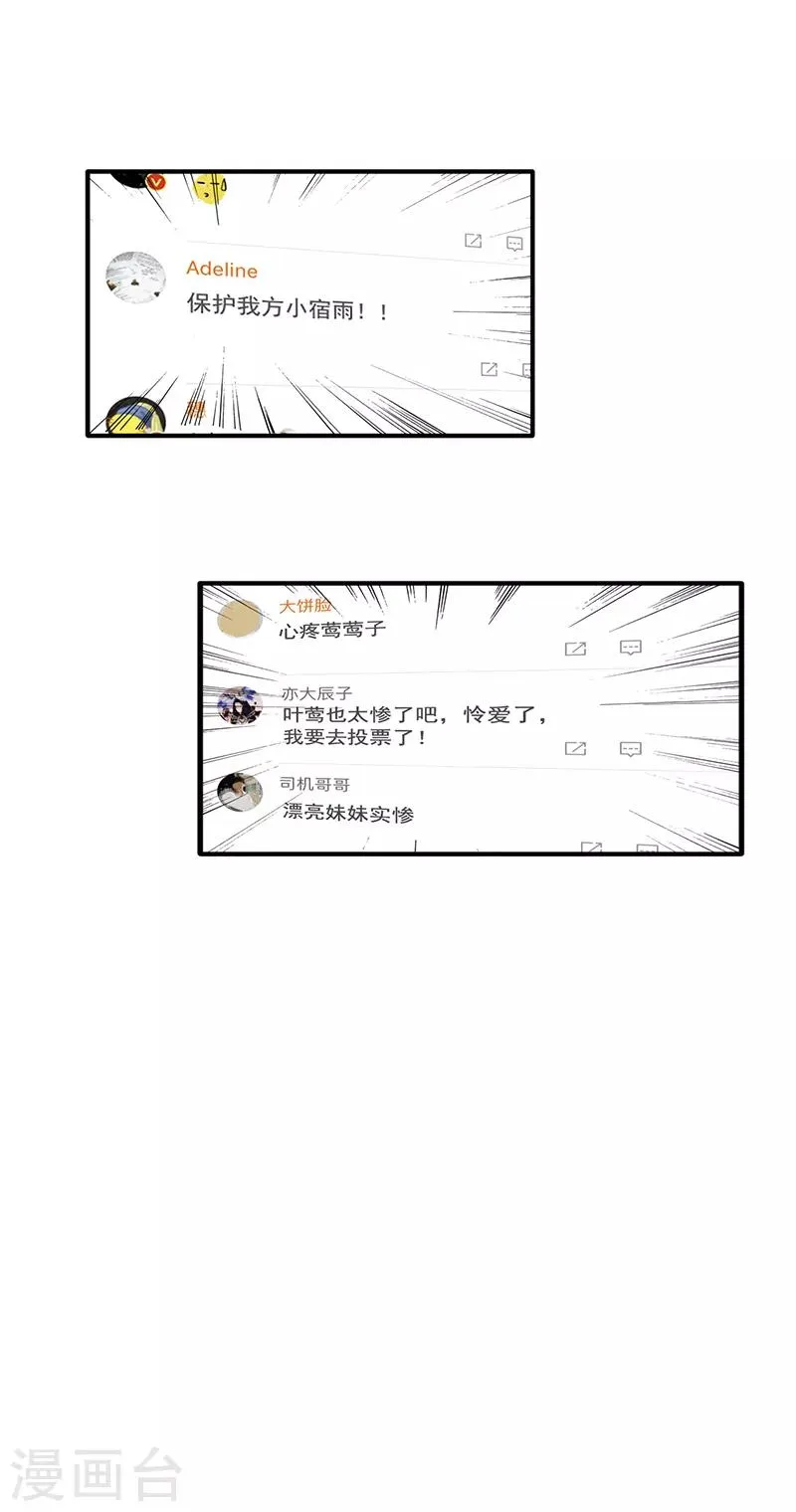 第258话 第29页