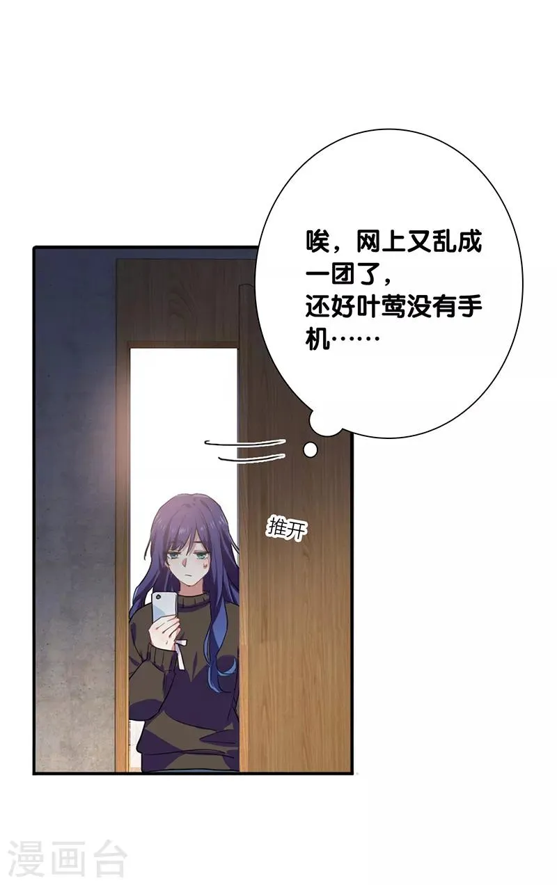 第258话 第30页