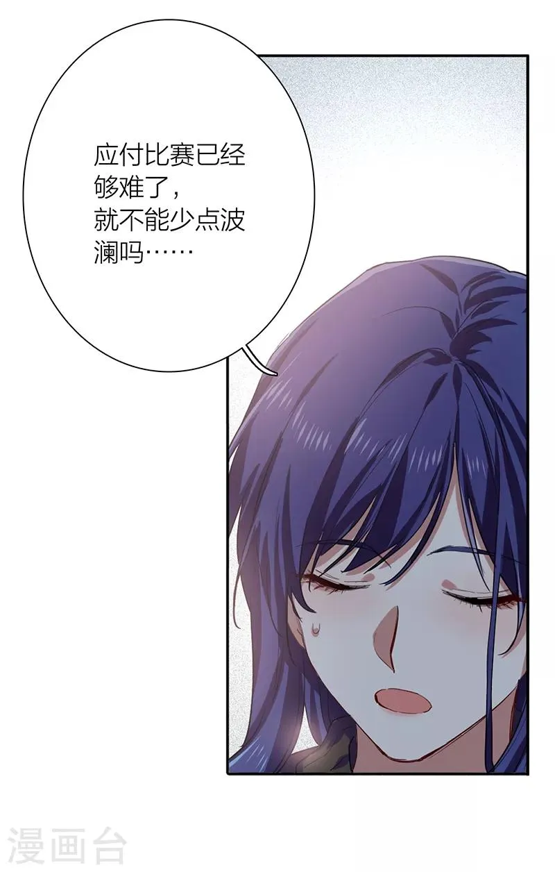 第258话 第31页