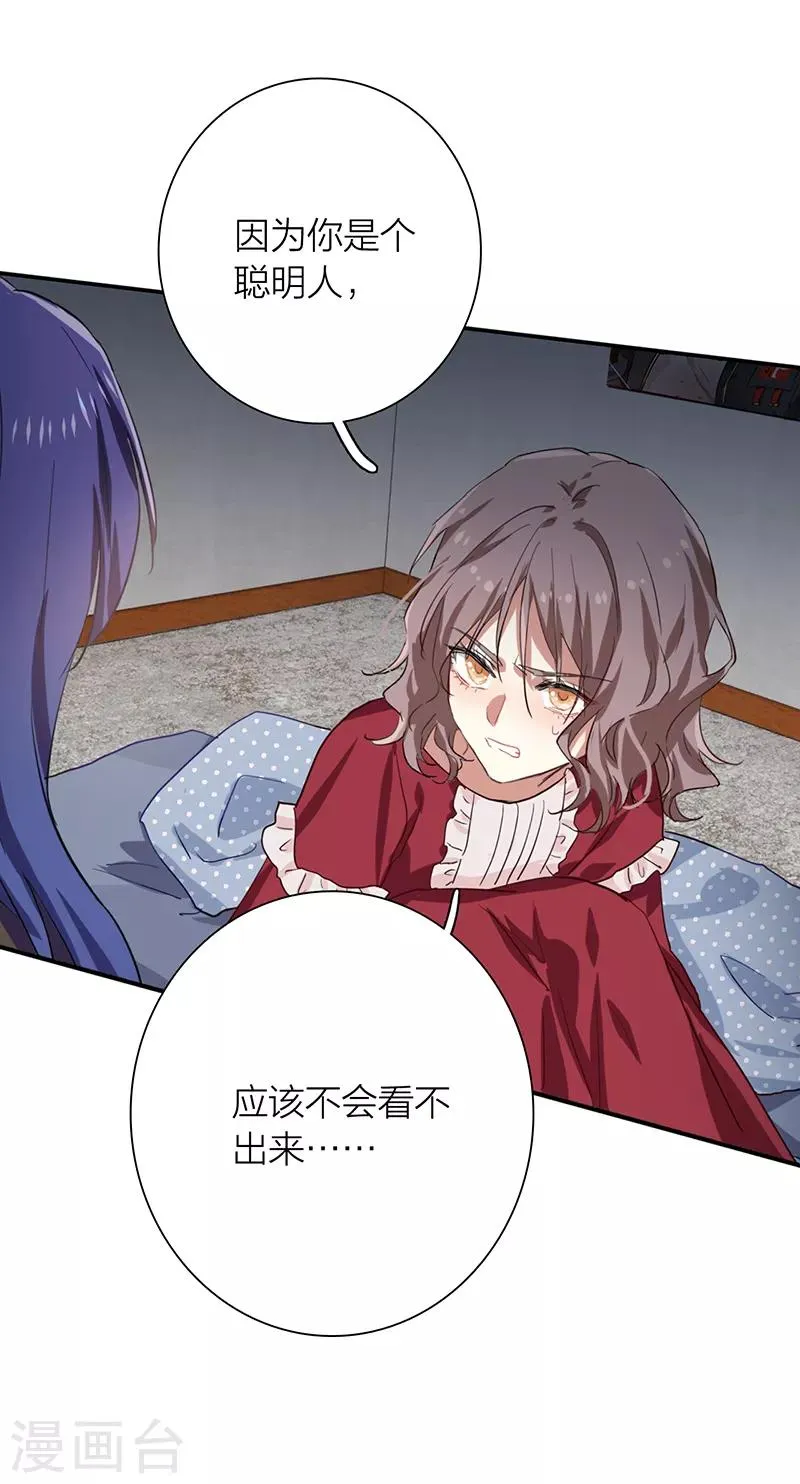 第258话 第35页