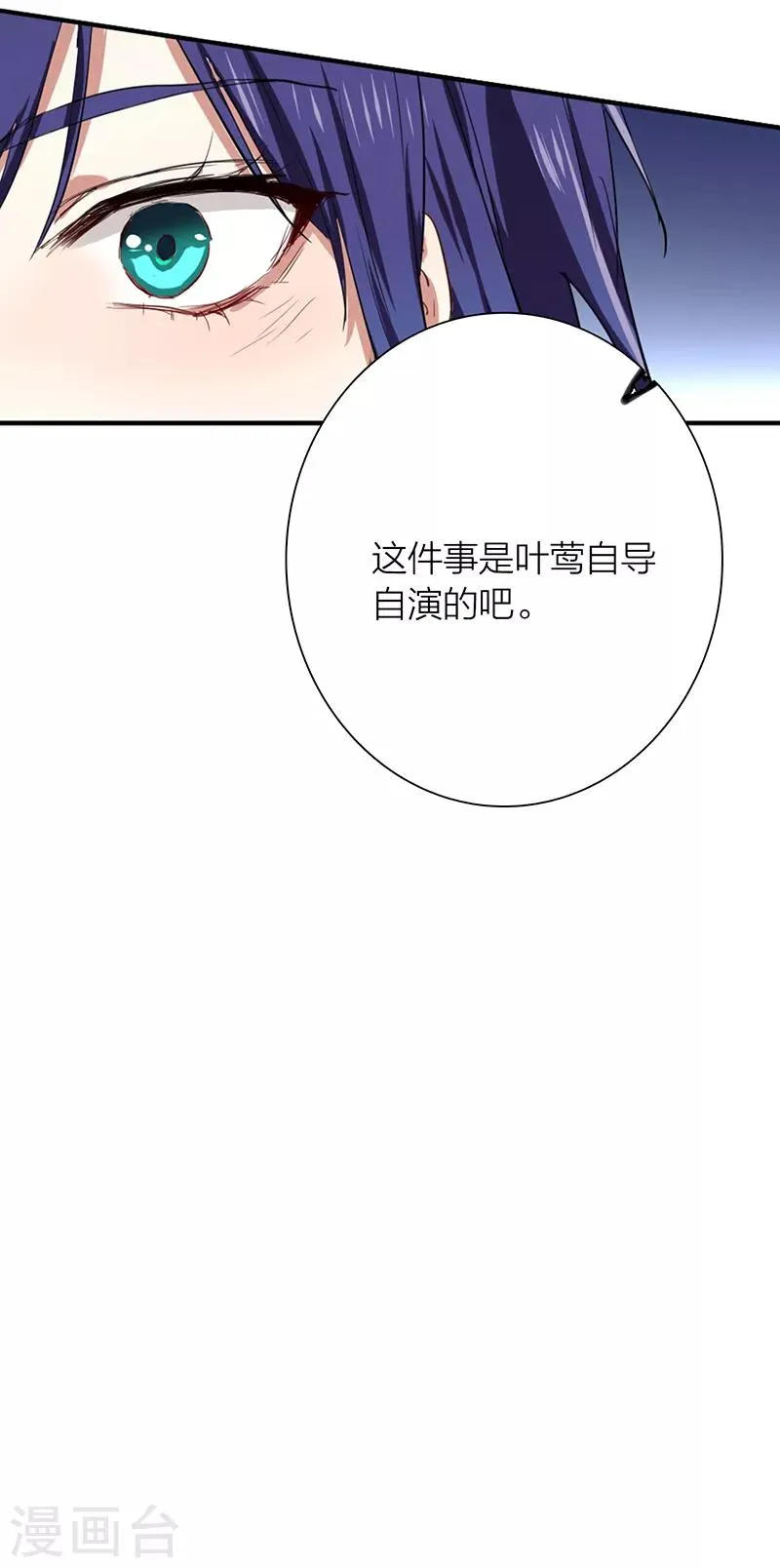 第258话 第36页