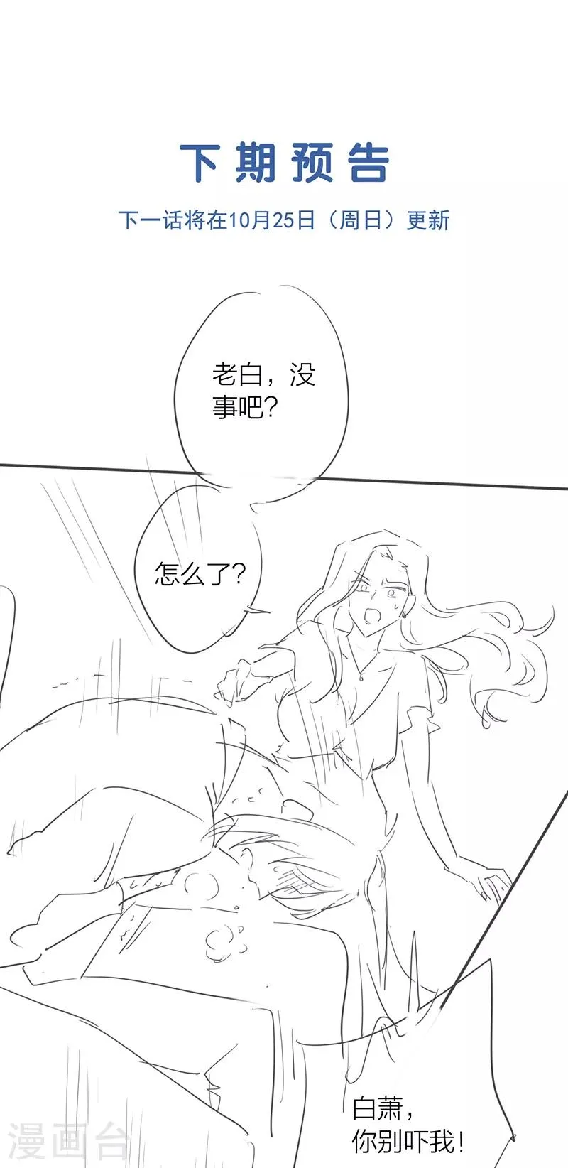 第258话 第37页