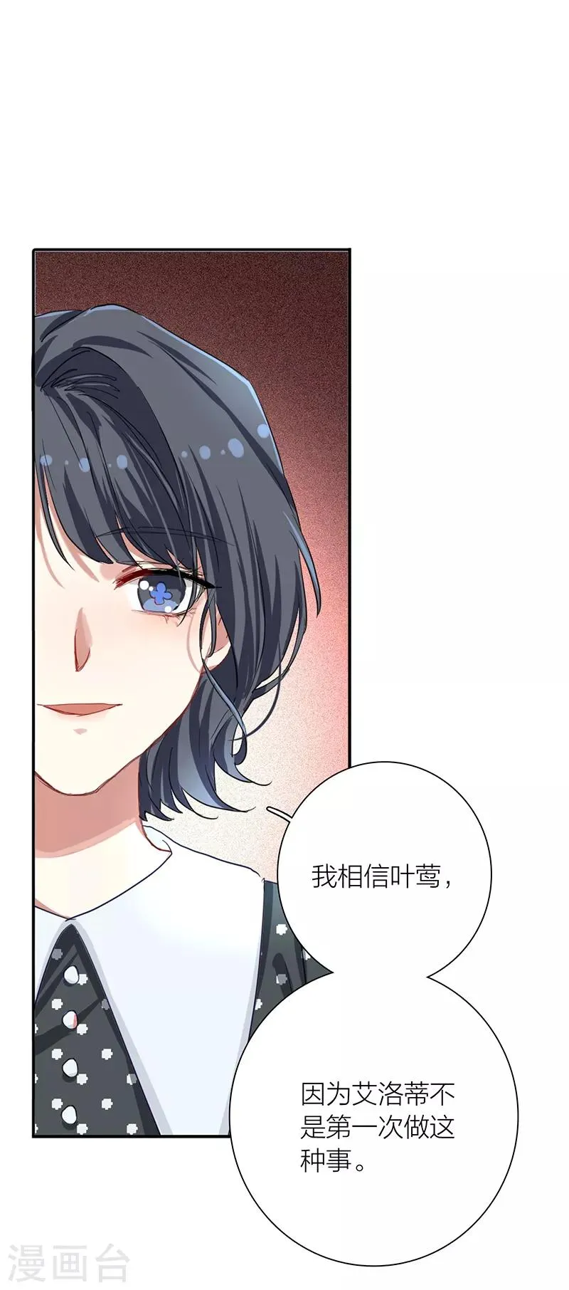第257话 第3页