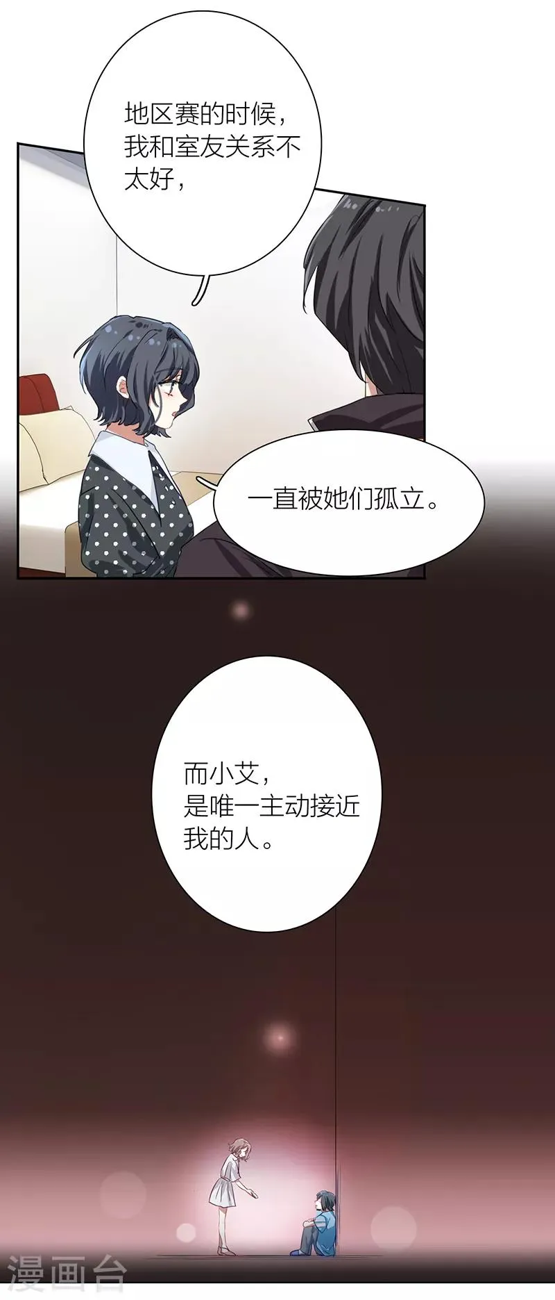 第257话 第5页