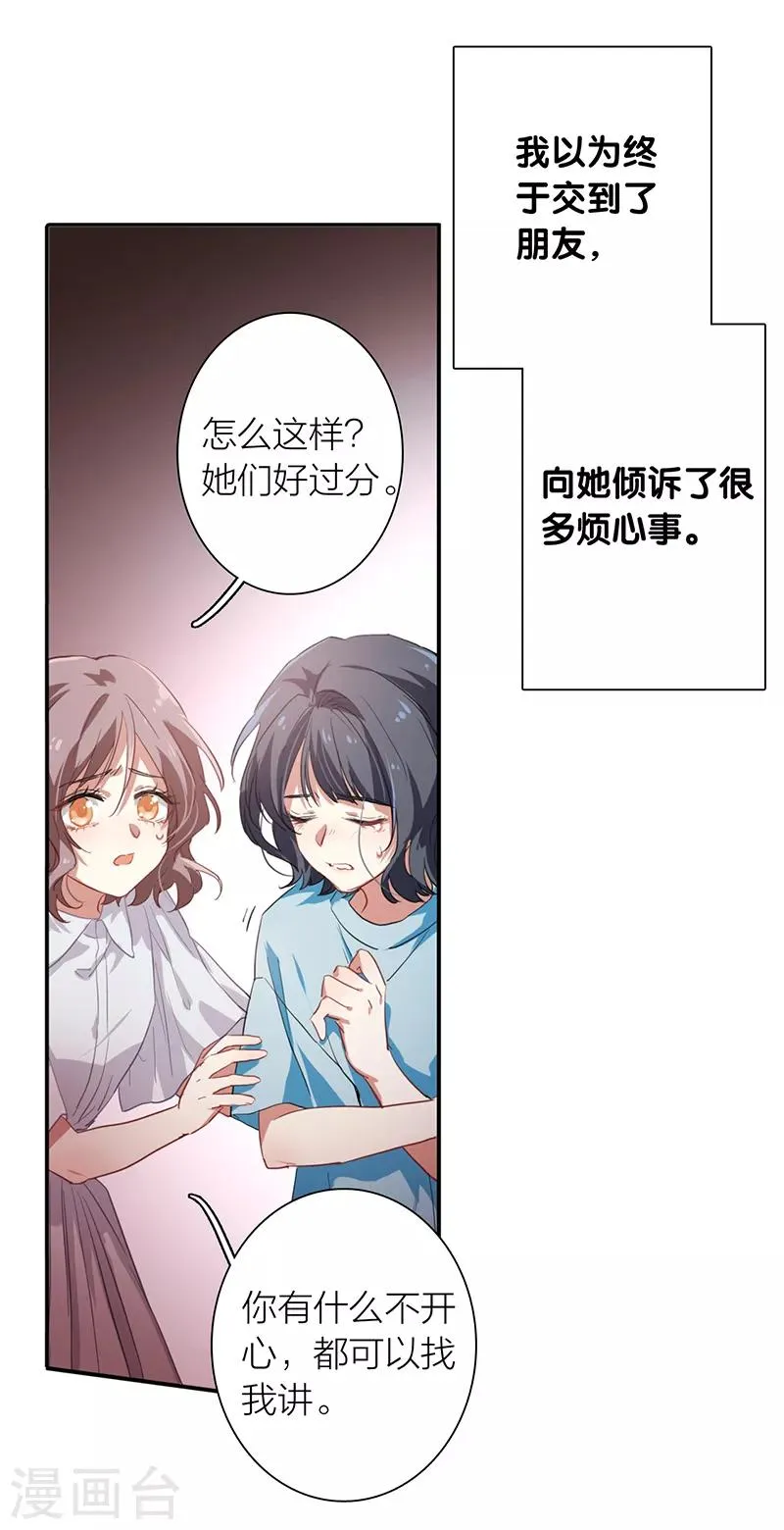 第257话 第6页