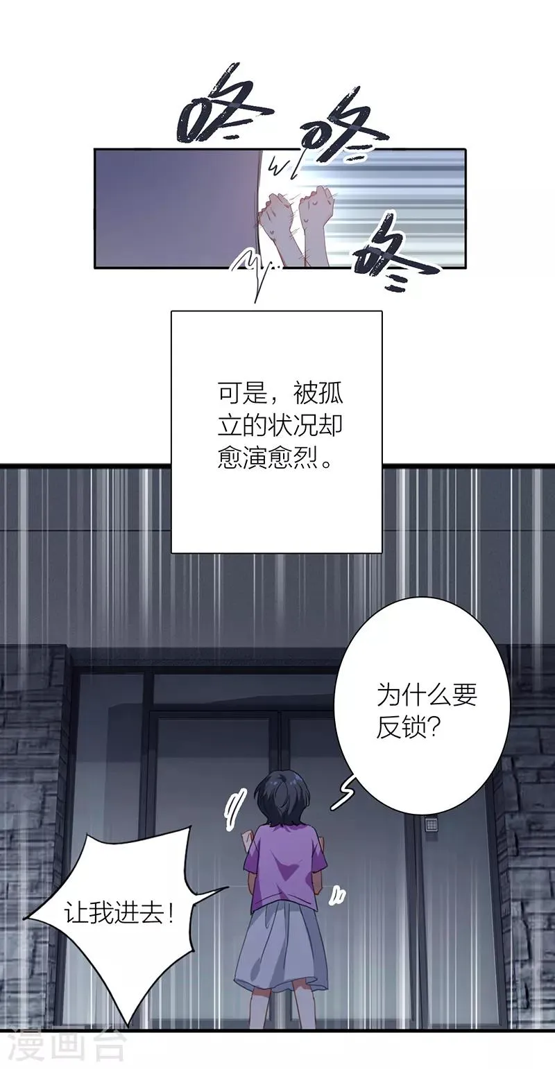 第257话 第7页