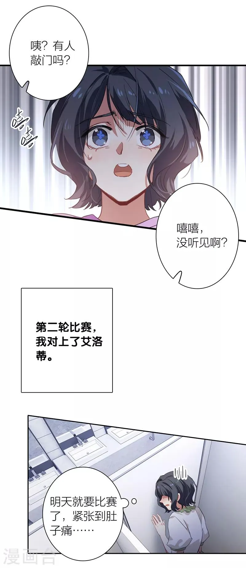 第257话 第8页