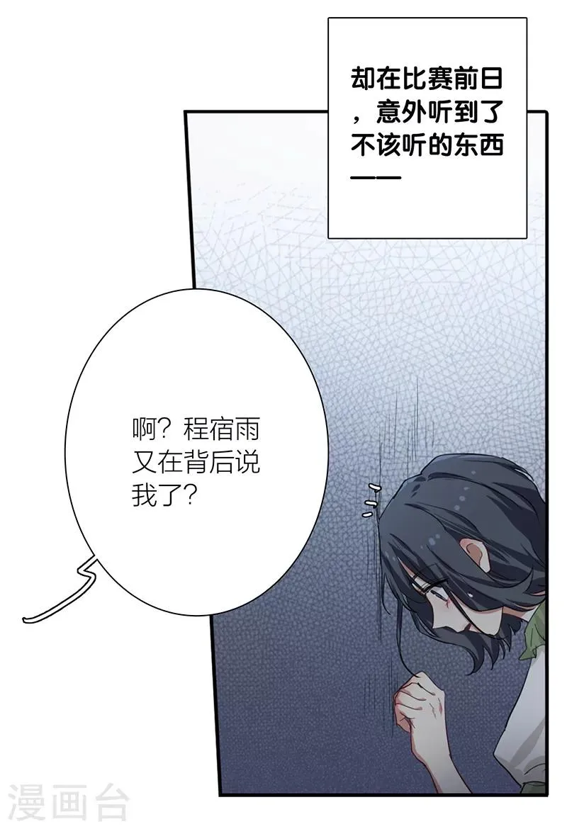 第257话 第9页