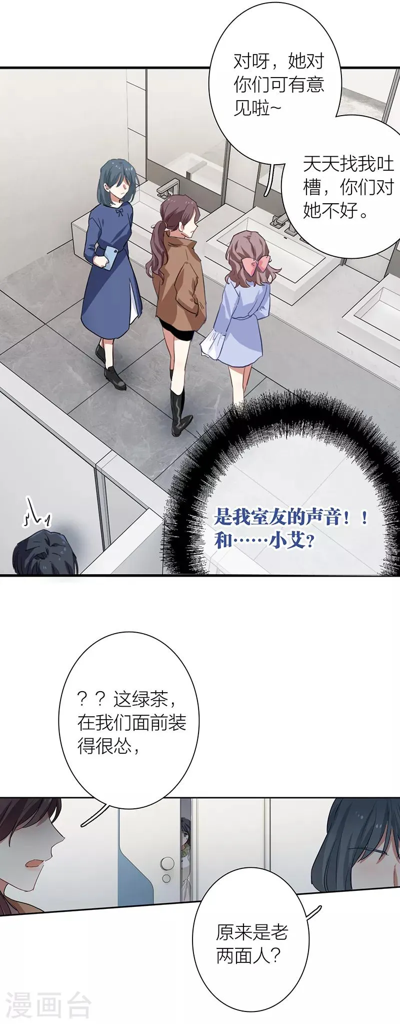 第257话 第10页