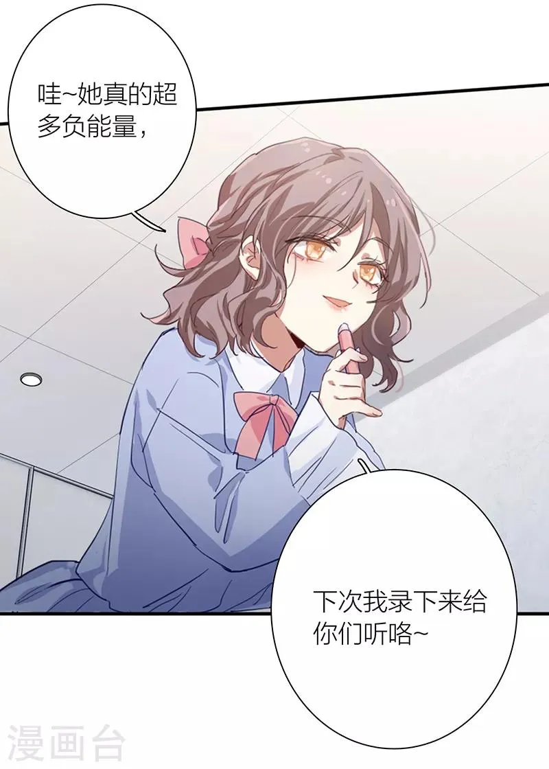 第257话 第11页
