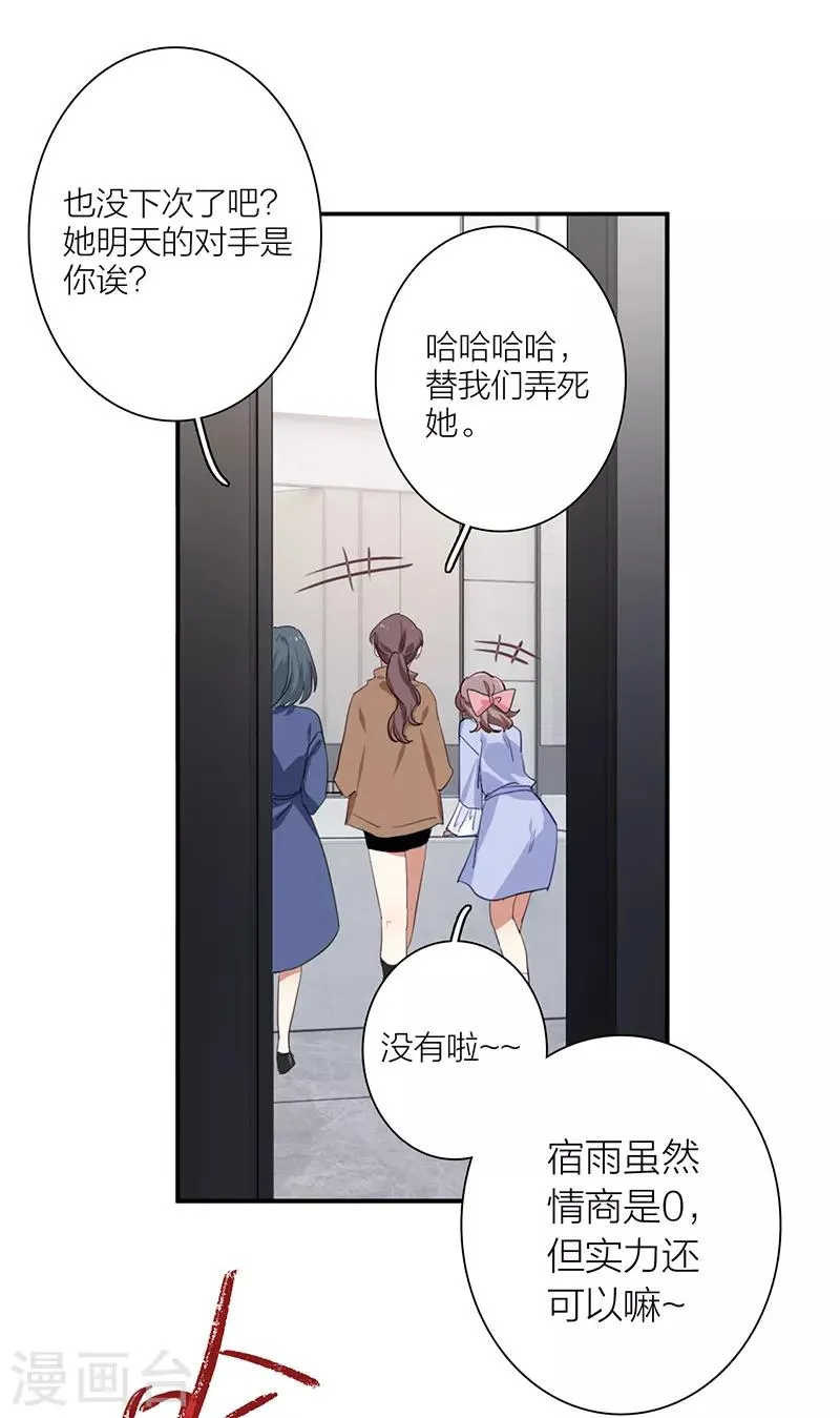 第257话 第12页